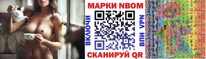 сколько стоит  Щёлково  Марки N-bome 1500мкг 